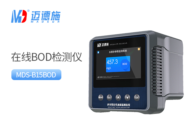 什么是BOD？BOD和COD的區(qū)別.jpg